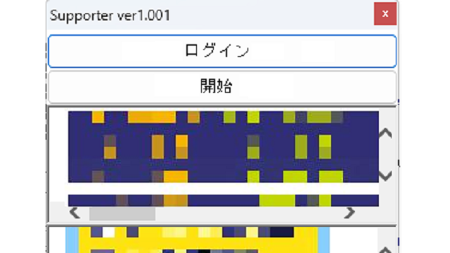 ブログ巡回ツール